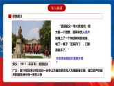 【新课标】18《辛亥革命》课件+分层作业