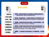 【新课标】18《辛亥革命》课件+分层作业