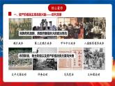 【新课标】18《辛亥革命》课件+分层作业