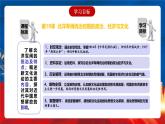 【新课标】19《北洋军阀统治时期的政治、经济与文化》课件+分层作业