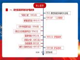 【新课标】19《北洋军阀统治时期的政治、经济与文化》课件+分层作业