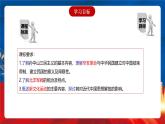 【新课标】第6单元《辛亥革命与中华民国的建立》单元复习课件