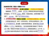 【新课标】第6单元《辛亥革命与中华民国的建立》单元复习课件