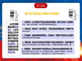 【新课标】20《五四运动与中国共产党的诞生》课件+分层作业