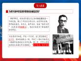 【新课标】22《从局部抗战到全国抗战》课件+分层作业