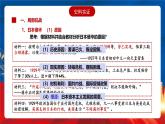 【新课标】22《从局部抗战到全国抗战》课件+分层作业