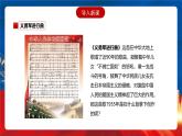 【新课标】23《全民族浴血奋战与抗日战争的胜利》课件+分层作业