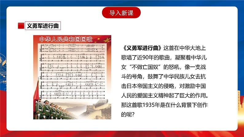 【新课标】23《全民族浴血奋战与抗日战争的胜利》课件+分层作业02