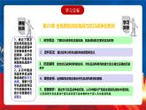 【新课标】23《全民族浴血奋战与抗日战争的胜利》课件+分层作业
