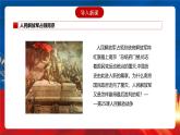 【新课标】24《人民解放战争》课件+分层作业