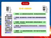 【新课标】24《人民解放战争》课件+分层作业