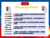 【新课标】26《社会主义建设在探索中曲折发展》课件+分层作业