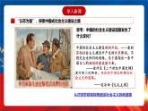 【新课标】26《社会主义建设在探索中曲折发展》课件+分层作业