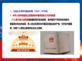 【新课标】人教统编版高中历史必修中外历史纲要上册 第9单元复习课件