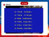【新课标】28《改革开放和社会主义现代化建设的巨大成就》课件