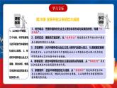 【新课标】28《改革开放和社会主义现代化建设的巨大成就》课件