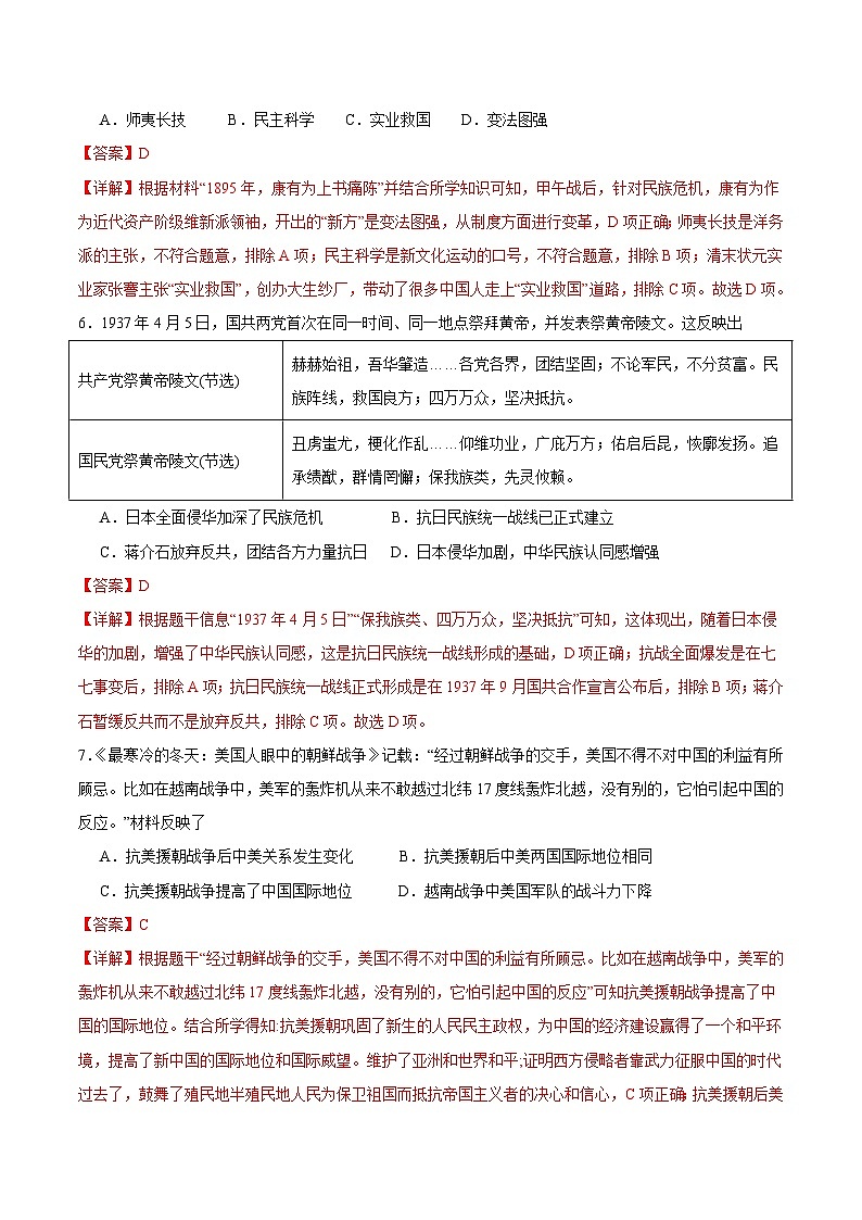 【开学考】2024年秋季高一上入学分班考试模拟卷历史（新高考通用）0103