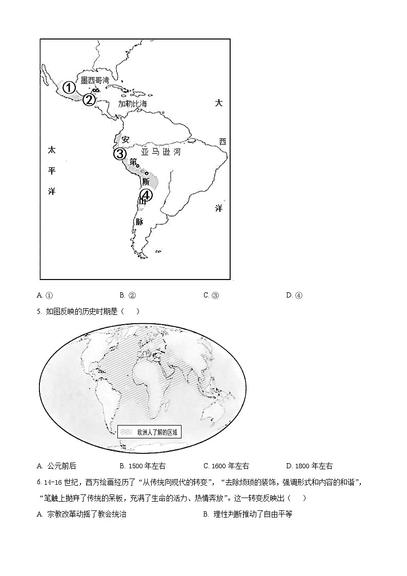 山东省威海市2023-2024学年高一下学期期末考试历史试题（原卷版+解析版）02