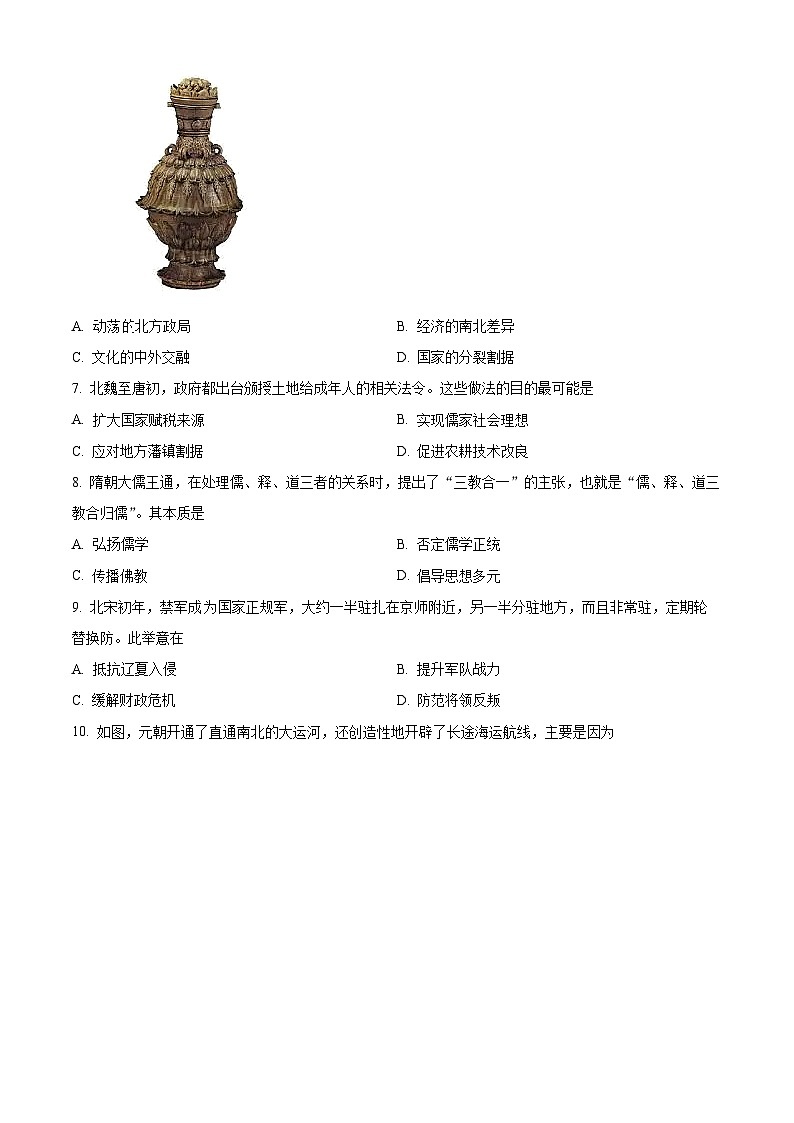 广东省广州市2024-2025学年高一上学期期中历史试题（原卷版）第2页