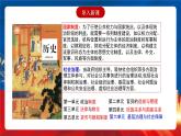 【新课标】1《中国古代政治制度的形成与发展》课件+教案+导学案+分层作业