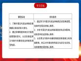 【新课标】1《中国古代政治制度的形成与发展》课件+教案+导学案+分层作业