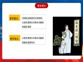 【新课标】1《中国古代政治制度的形成与发展》课件+教案+导学案+分层作业
