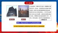 人教统编版选择性必修1 国家制度与社会治理第一单元 政治制度第2课 西方国家古代和近代政治制度的演变一等奖作业课件ppt