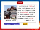 【新课标】3《中国近代至当代政治制度的演变》课件+教案+导学案+分层作业