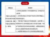 【新课标】3《中国近代至当代政治制度的演变》课件+教案+导学案+分层作业