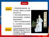 【新课标】3《中国近代至当代政治制度的演变》课件+教案+导学案+分层作业