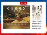 【新课标】5《中国古代官员的选拔与管理》课件+教案+导学案+分层作业+素材