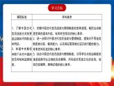 【新课标】5《中国古代官员的选拔与管理》课件+教案+导学案+分层作业+素材