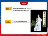【新课标】5《中国古代官员的选拔与管理》课件+教案+导学案+分层作业+素材