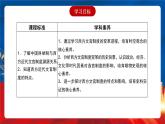 【新课标】6《西方的文官制度》课件+教案+导学案+分层作业