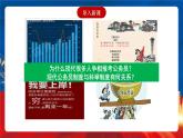 【新课标】7《近代以来中国的官员选拔与管理》课件+教案+导学案+分层作业