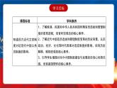 【新课标】7《近代以来中国的官员选拔与管理》课件+教案+导学案+分层作业