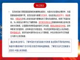 【新课标】第2单元《官员的选拔与管理》单元解读课件+单元整合课件+知识清单+专题+单元测试