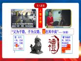 【新课标】8《中国古代的法治与教化》课件+教案+导学案+分层作业