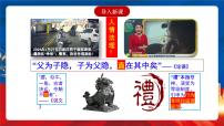 历史选择性必修1 国家制度与社会治理第三单元 法律与教化第8课 中国古代的法治与教化精品作业课件ppt