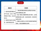 【新课标】8《中国古代的法治与教化》课件+教案+导学案+分层作业