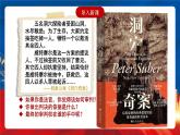 【新课标】9《近代西方的法律与教化》课件+教案+导学案+分层作业