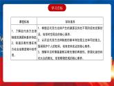 【新课标】9《近代西方的法律与教化》课件+教案+导学案+分层作业