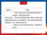 【新课标】10《当代中国的法治与精神文明建设》课件+教案+导学案+分层作业