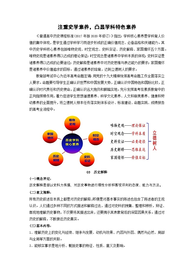 【新课标】第3单元《法律与教化》单元解读课件+单元整合课件+知识清单+专题+单元测试01