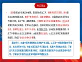 【新课标】第3单元《法律与教化》单元解读课件+单元整合课件+知识清单+专题+单元测试
