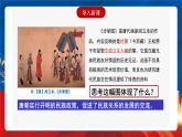 【新课标】11《中国古代的民族关系与对外交往》课件+教案+导学案+分层作业