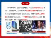 【新课标】12《近代西方民族国家与国际法的发展》课件+教案+导学案+分层作业