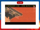 【新课标】13《当代中国的民族政策》课件+教案+导学案+分层作业+素材