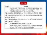 【新课标】14《当代中国的外交》课件+教案+导学案+分层作业