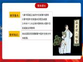【新课标】14《当代中国的外交》课件+教案+导学案+分层作业